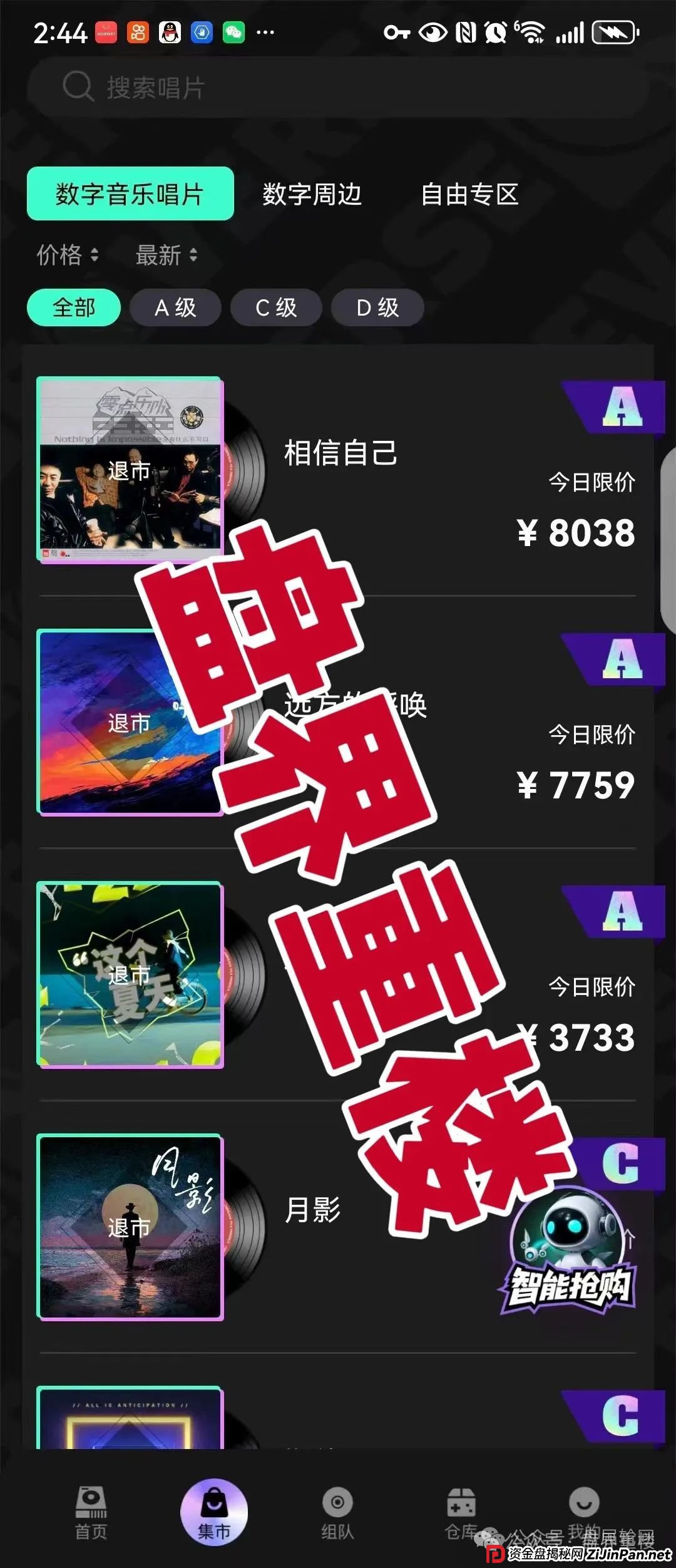 巢音世代抢单类资金盘骗局，操盘手圈钱过亿，即将崩盘跑路！