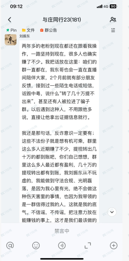 曝光一个股票投资的骗局！中粤优配跟单诈骗！