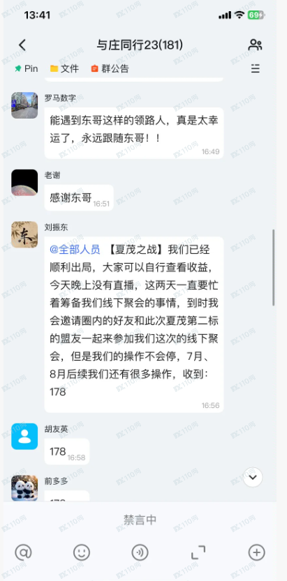 曝光一个股票投资的骗局！中粤优配跟单诈骗！
