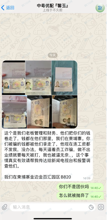 曝光一个股票投资的骗局！中粤优配跟单诈骗！