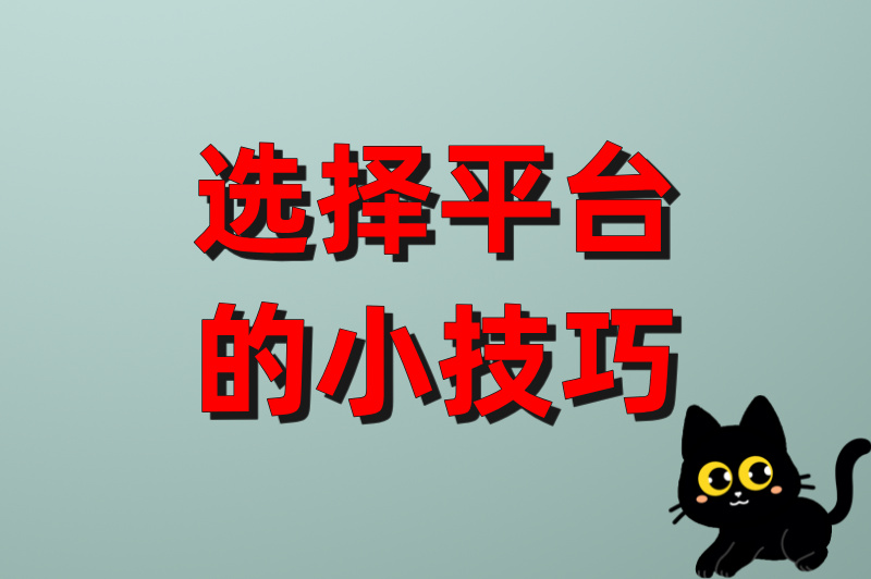 快手代发一单一结平台有哪些？高佣金接单渠道推荐（附入口）