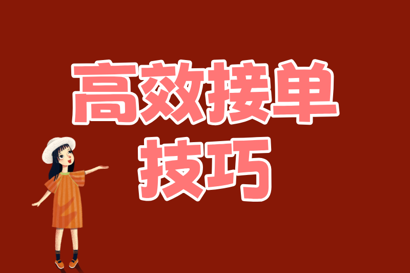 王者代打软件app推荐：5款高效接单神器，一键匹配高单量订单