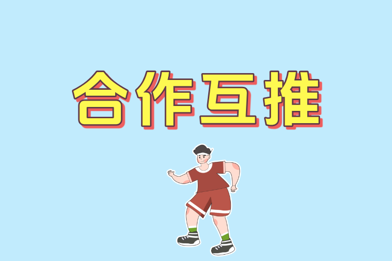 app拉新渠道怎么找？0预算也能做的5个免费推广渠道（日活提升200+）