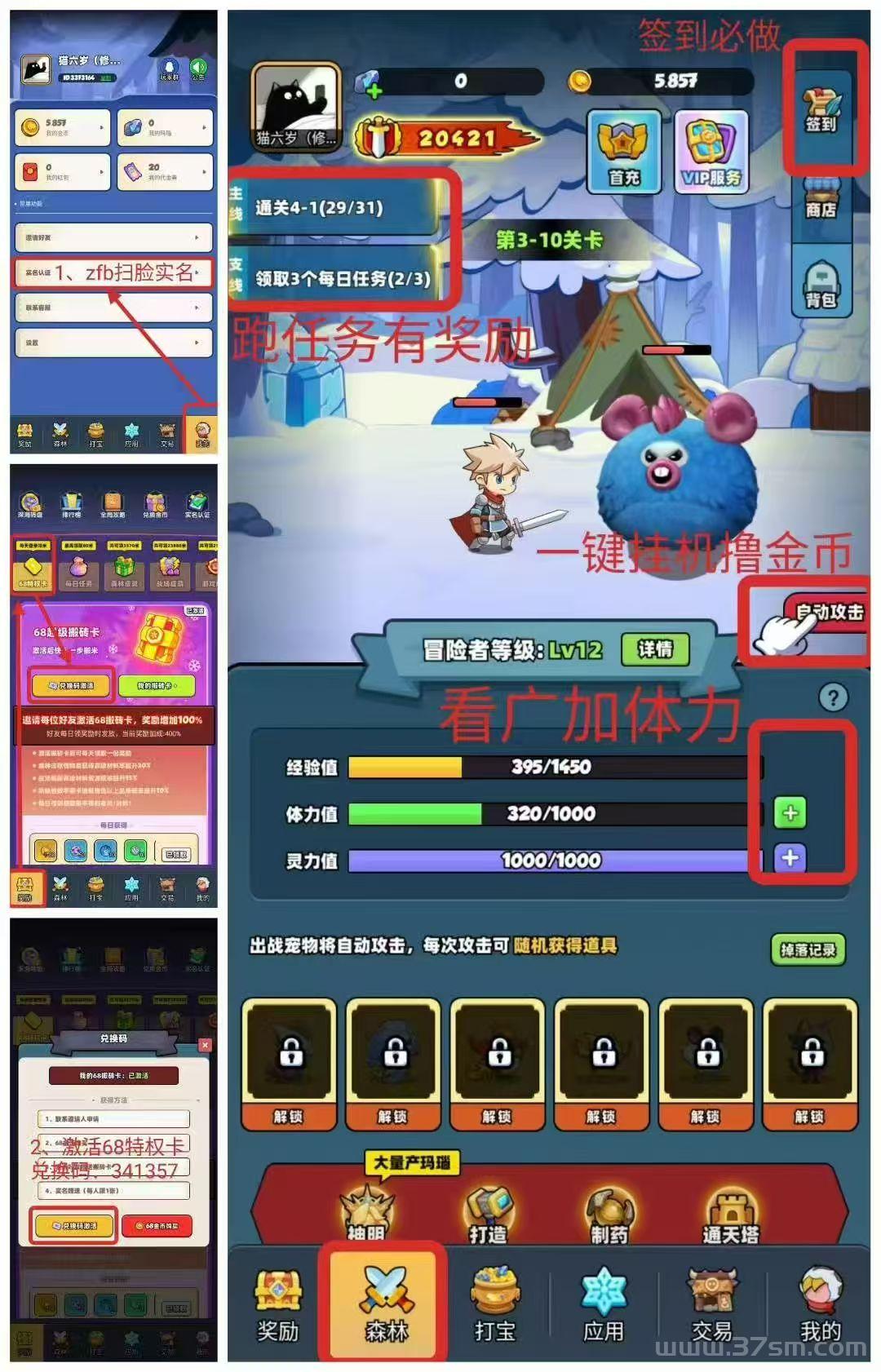 纯零撸！无广告！每天一分钟两米