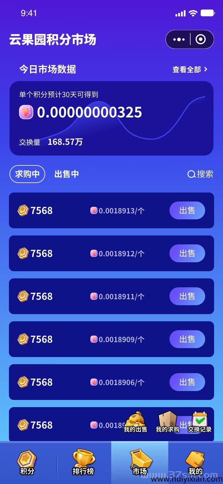 云果园即将上线！首码对接团队长，扶持置顶 + 未来银行式玩法，抢占先机就是赚