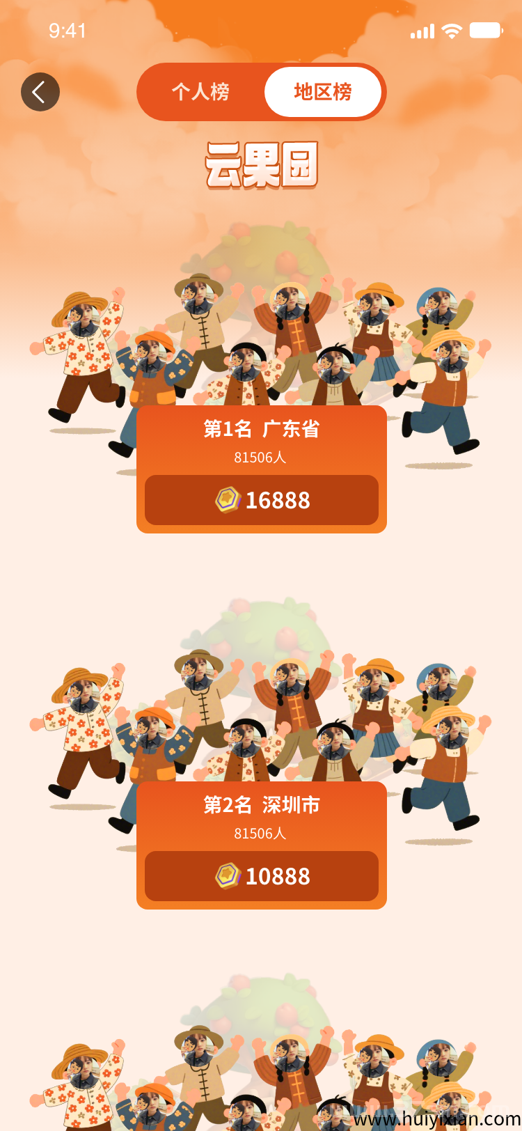 云果园即将上线！首码对接团队长，扶持置顶 + 未来银行式玩法，抢占先机就是赚