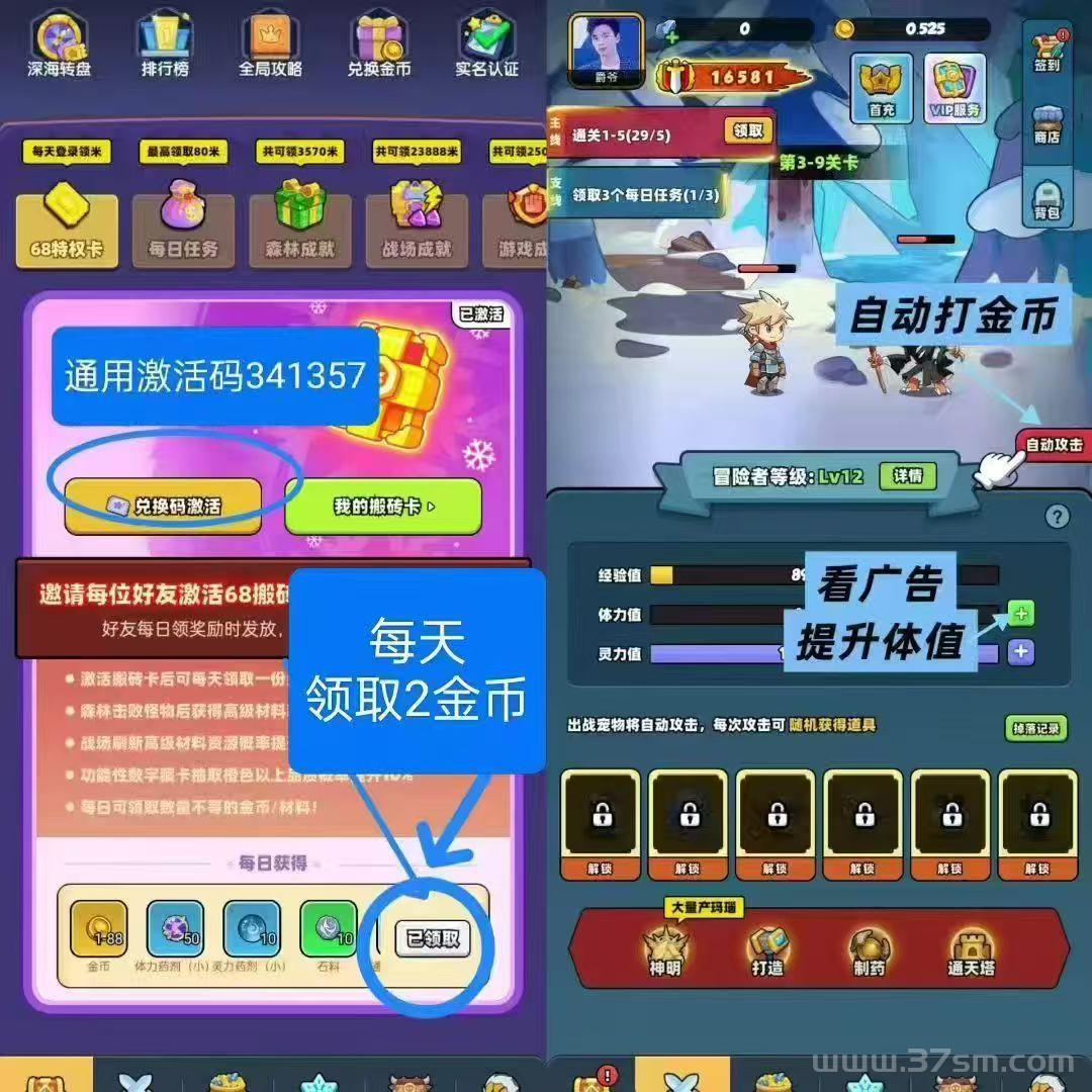 纯零撸！无广告！每天一分钟两米