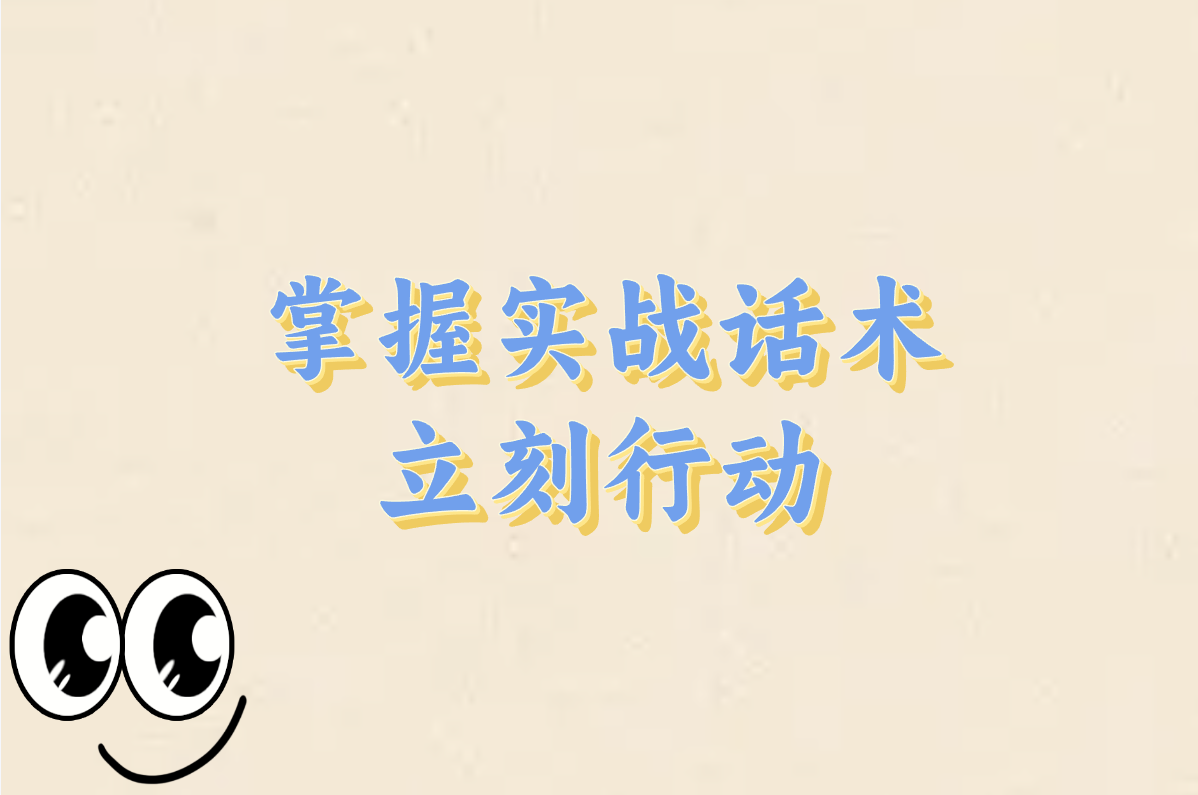 地推拉新接单平台哪个好?0元入驻+当天赚钱话术分享!