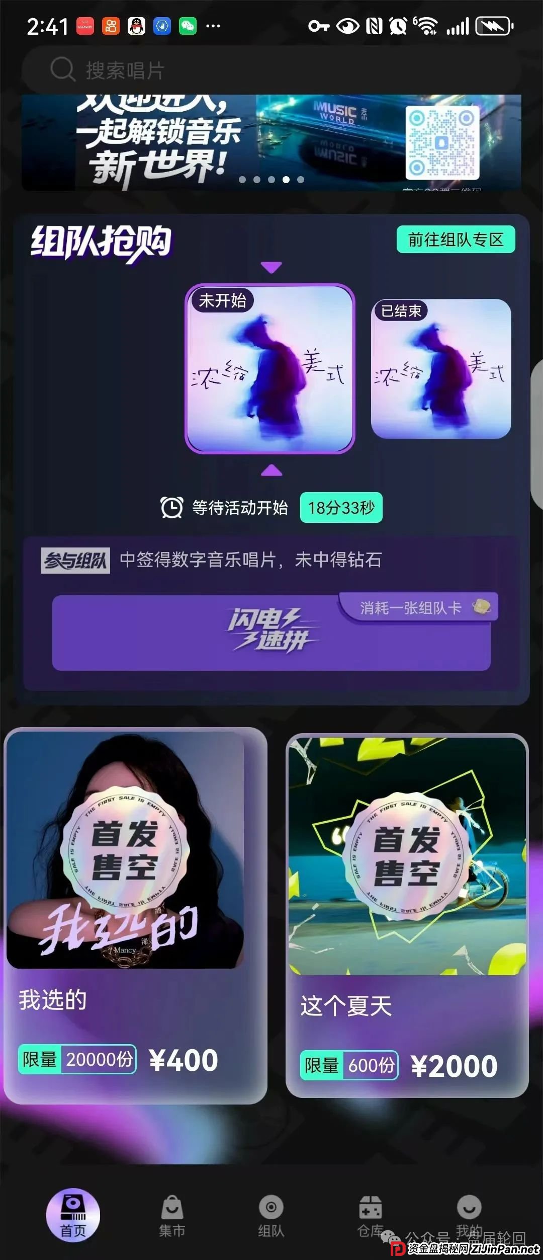 【巢音世代】其本质还是一个抢单互助资金盘 多了一个资金池中央账户 操盘手圈钱过亿 马上崩盘跑路