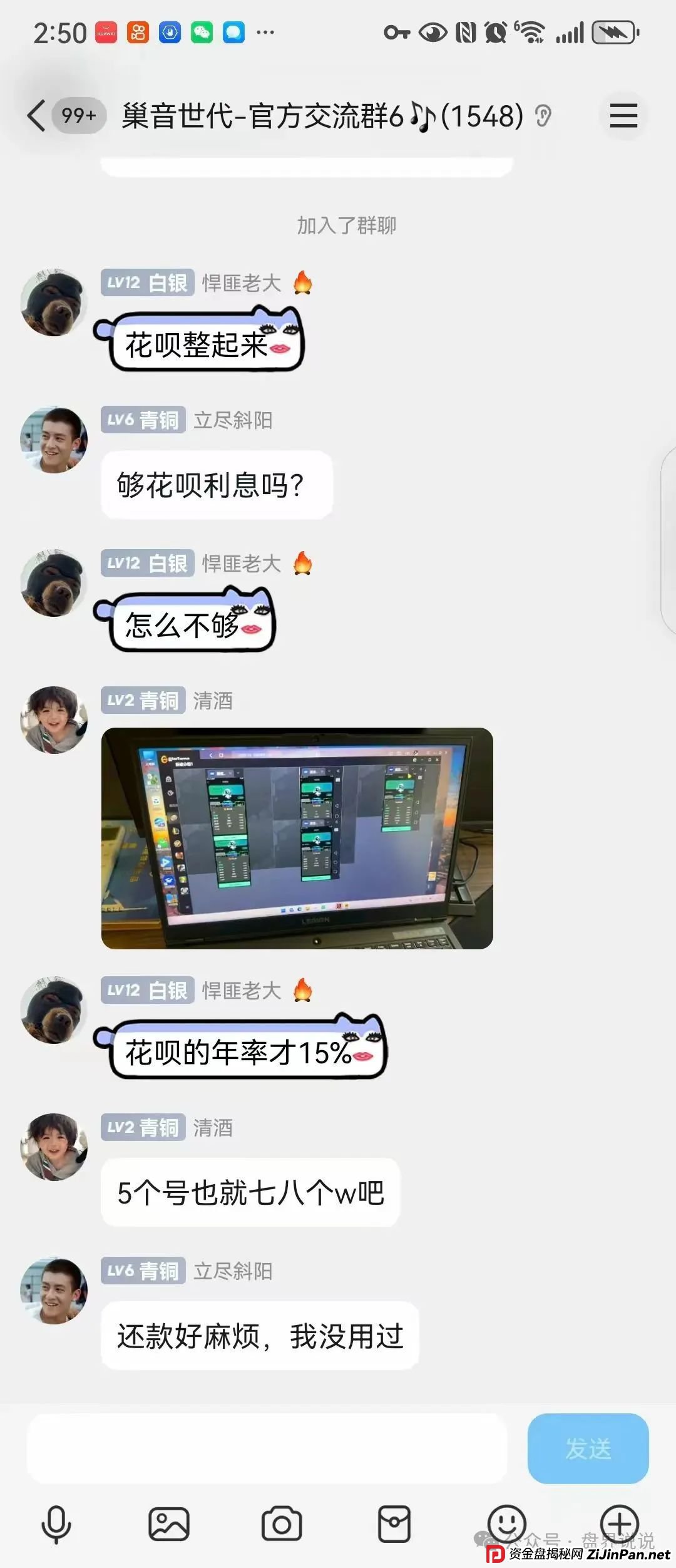 “巢音世代”抢单互助资金盘骗局，操盘手圈钱过亿，即将崩盘跑路。