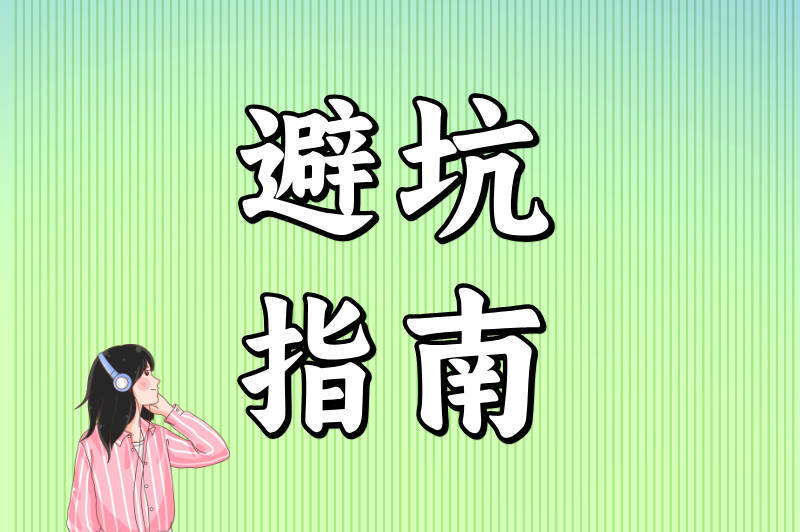 临时工和暑假工的区别是什么？5大核心差异一次说清（附避坑指南）