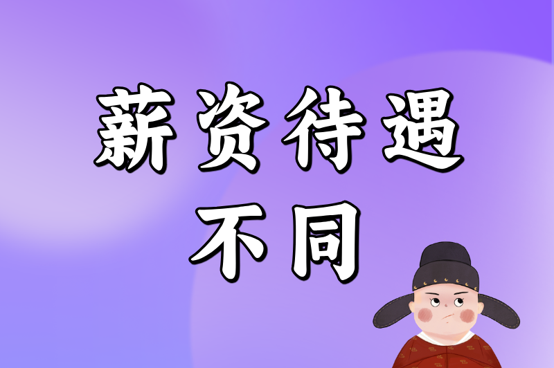 临时工和暑假工的区别是什么？5大核心差异一次说清（附避坑指南）