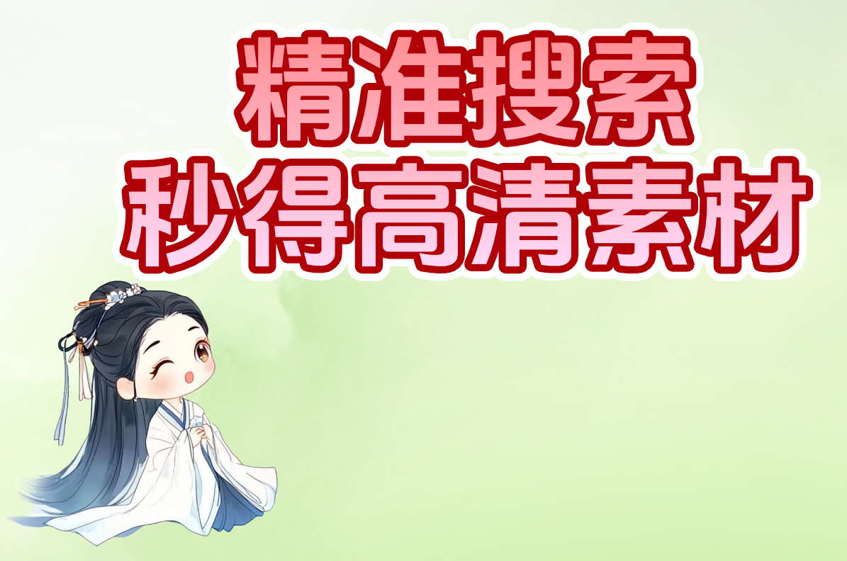 缺小说推文素材？这个免费神器库海量视频&#x2F;文案任你下载自取！