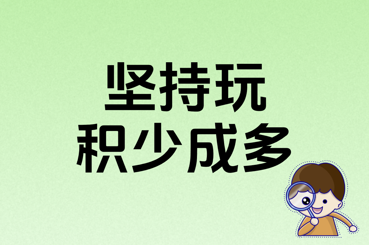10款真实提现的免费赚钱小游戏！秒到微信&#x2F;支付宝，无广告爽玩