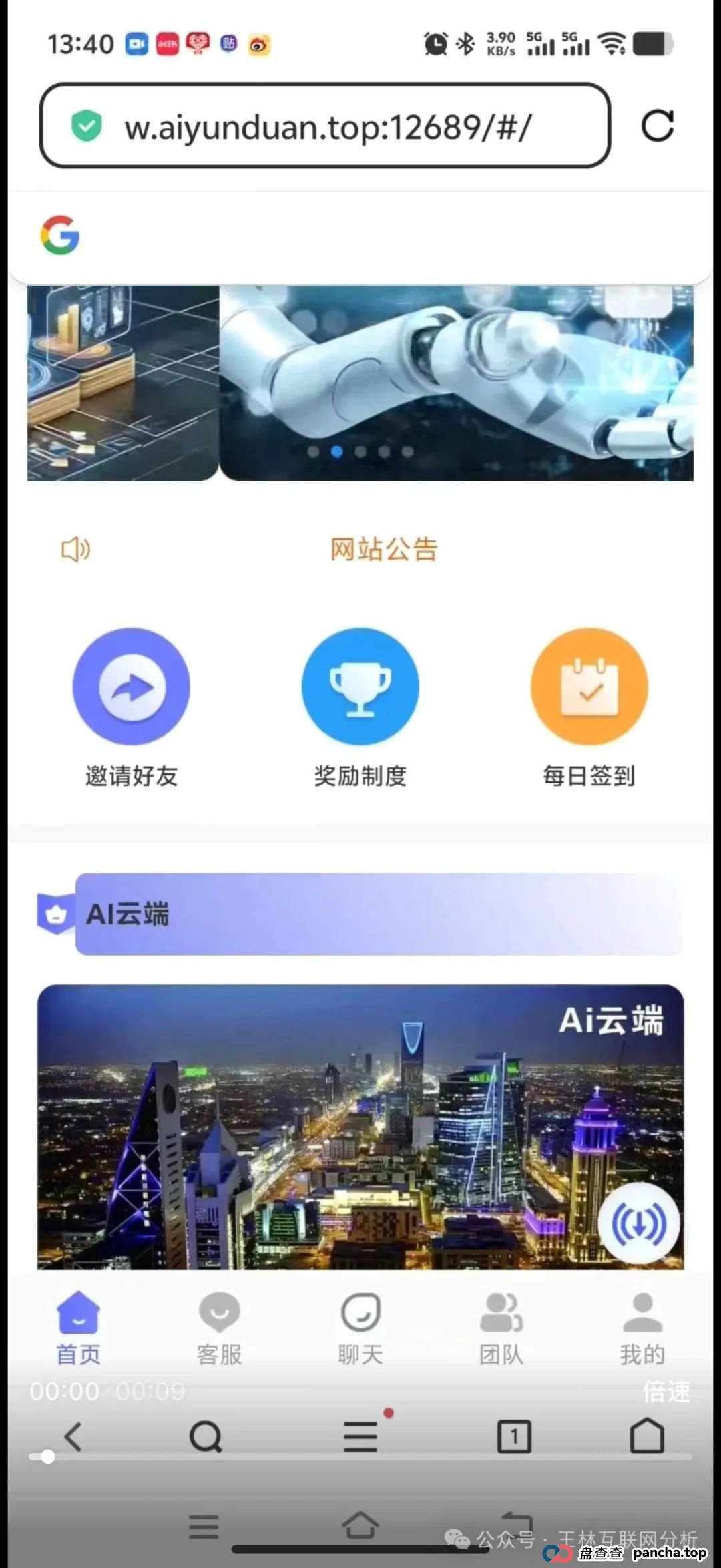 7月2日最新资金盘项目骗局曝光，313交易所，Ai云端，永捷私募随时可能卷钱跑路！