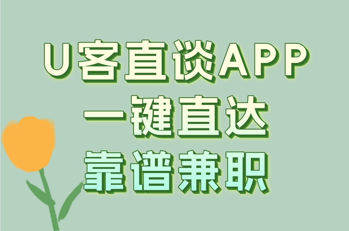 高中毕业生暑假工找啥最挣钱？这10个热门兼职，现在就能报名！