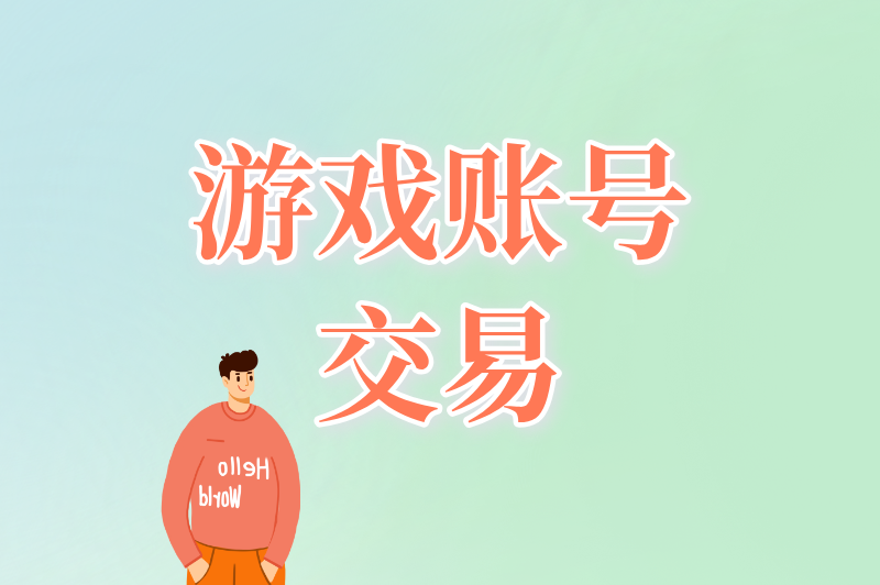 2025游戏赚钱排行榜第一名揭晓！这款游戏90%玩家不知道的变现套路