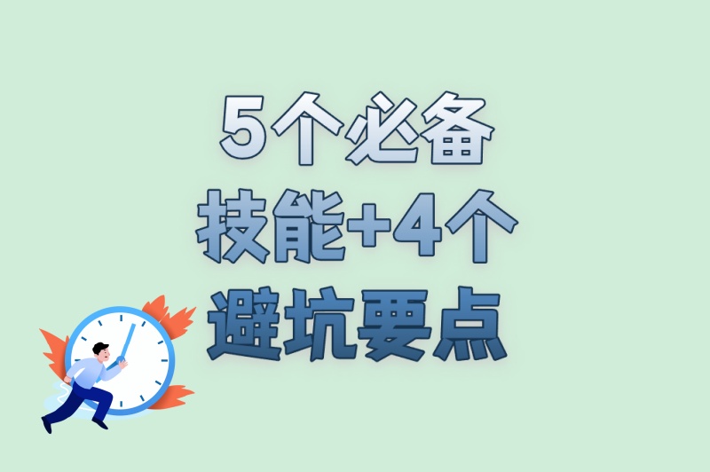 微信视频号怎么赚钱?5个必备技能+4个避坑要点,快速实现收益破万