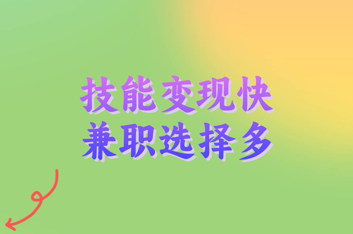 微信做点啥能挣零花钱?这10个小兼职日赚30元超简单!