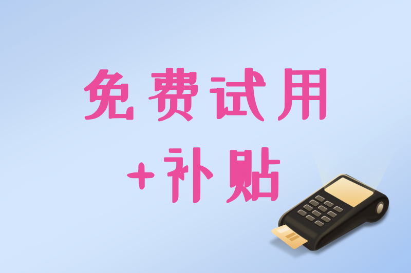 新手必学！碰一碰支付怎么推广的？7天快速见效的推广方案
