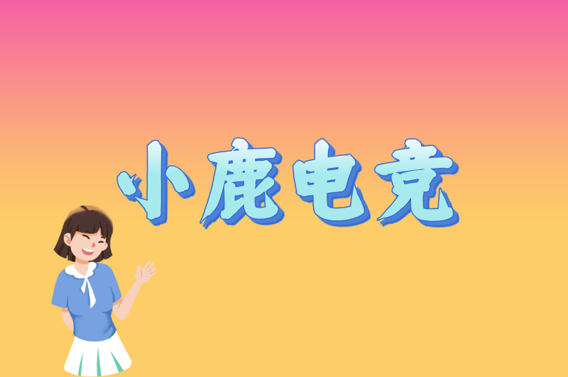 王者接单平台哪个靠谱？5大正规平台对比，避坑指南看这篇