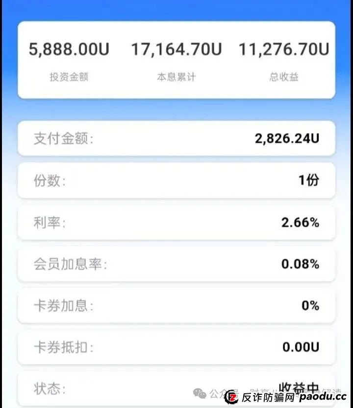 7月3日最新资金盘项目骗局曝光，中环新能源CHG，云誉证劵（链通云），福和优选，先锋领航俱乐部，阿里数农随时可能卷钱跑路！
