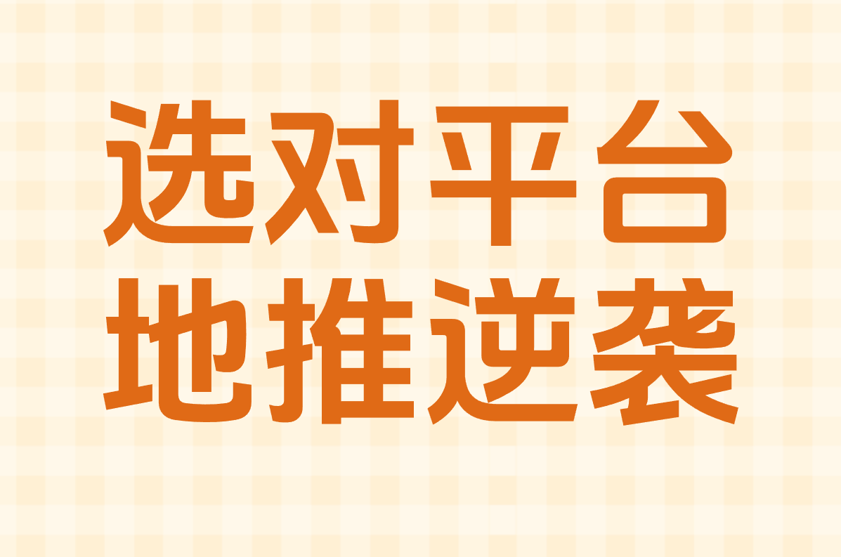 地推员主要做什么？到底挣不挣钱？过来人说说这行好不好干