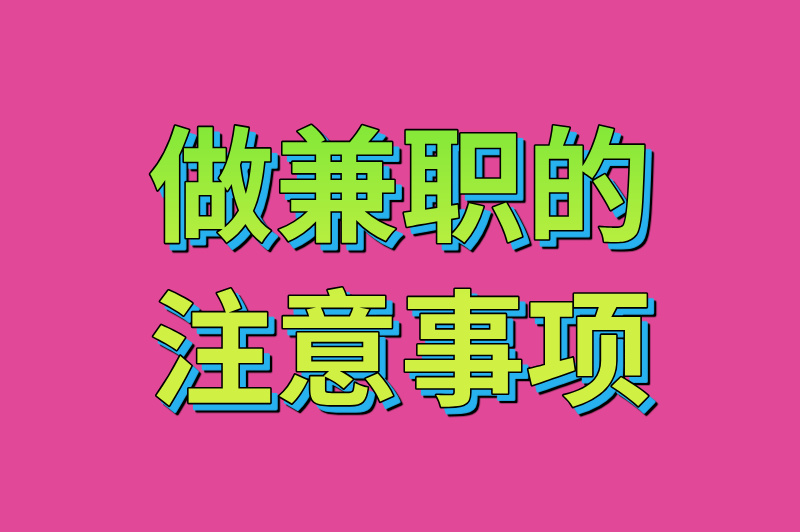 17岁可以打暑假工吗？2025年最新规定解读，附合法兼职清单