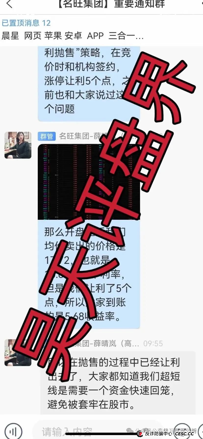 7月16日最新资金盘项目骗局曝光,美光,乐瑞资产,名旺集团(晨星投资)随时可能卷钱跑路! 7月16日最新资金盘项目骗局曝光,美光,乐瑞资产,名旺集团(晨星投资)随时可能卷钱跑路!