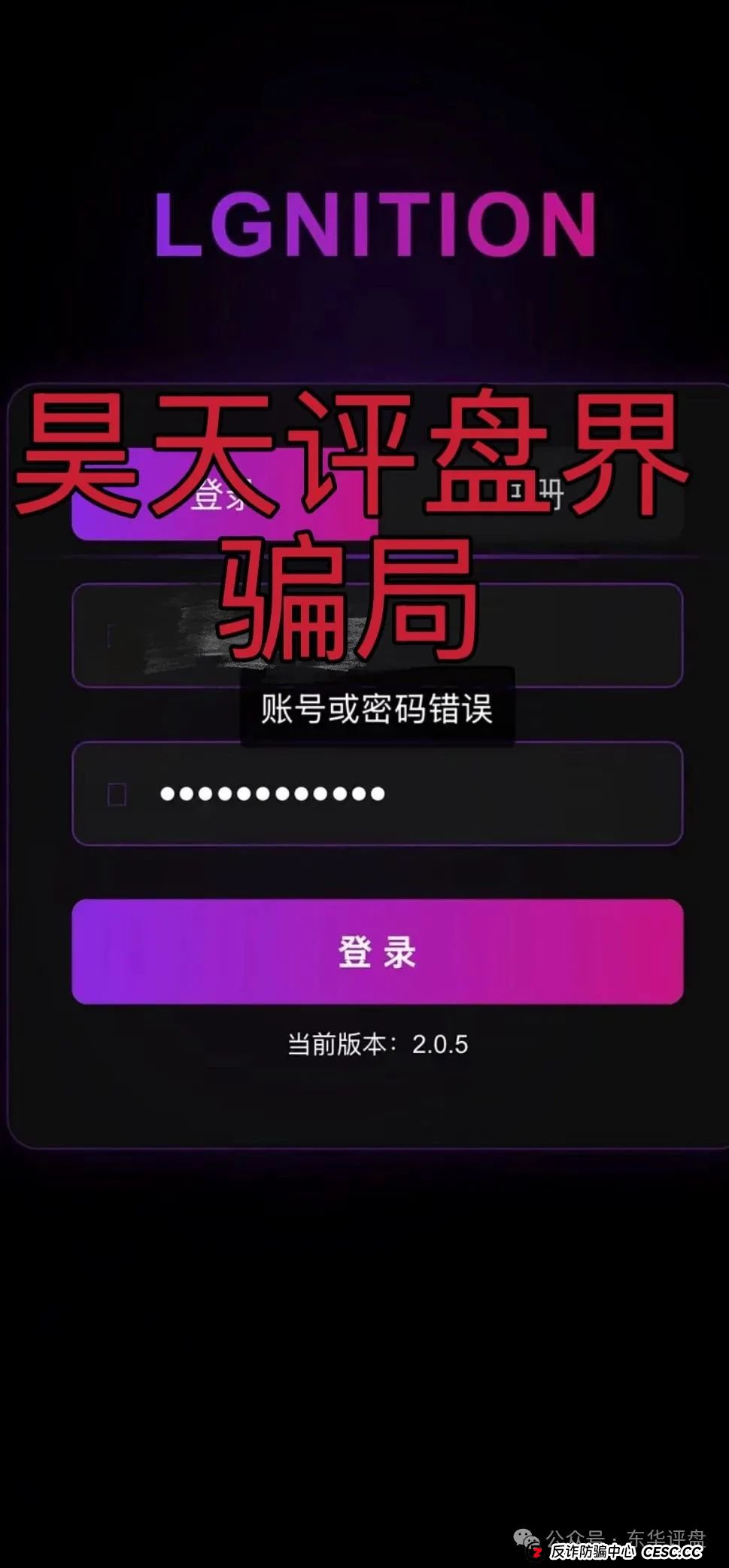 高度预警:燃点分红类资金盘骗局,已经开始大量单割,操盘手圈钱几千万,即将崩盘跑路! 高度预警:燃点分红类资金盘骗局,已经开始大量单割,操盘手圈钱几千万,即将崩盘跑路!