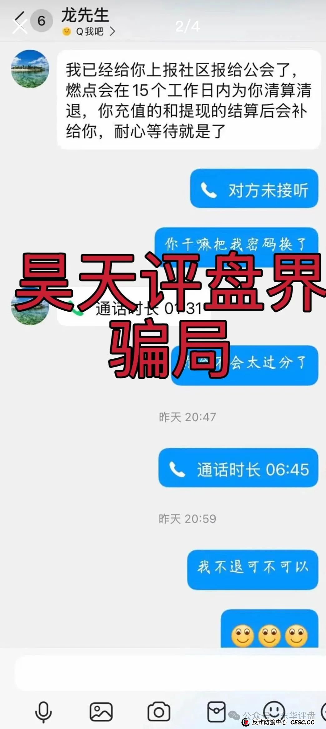 高度预警:燃点分红类资金盘骗局,已经开始大量单割,操盘手圈钱几千万,即将崩盘跑路! 高度预警:燃点分红类资金盘骗局,已经开始大量单割,操盘手圈钱几千万,即将崩盘跑路!