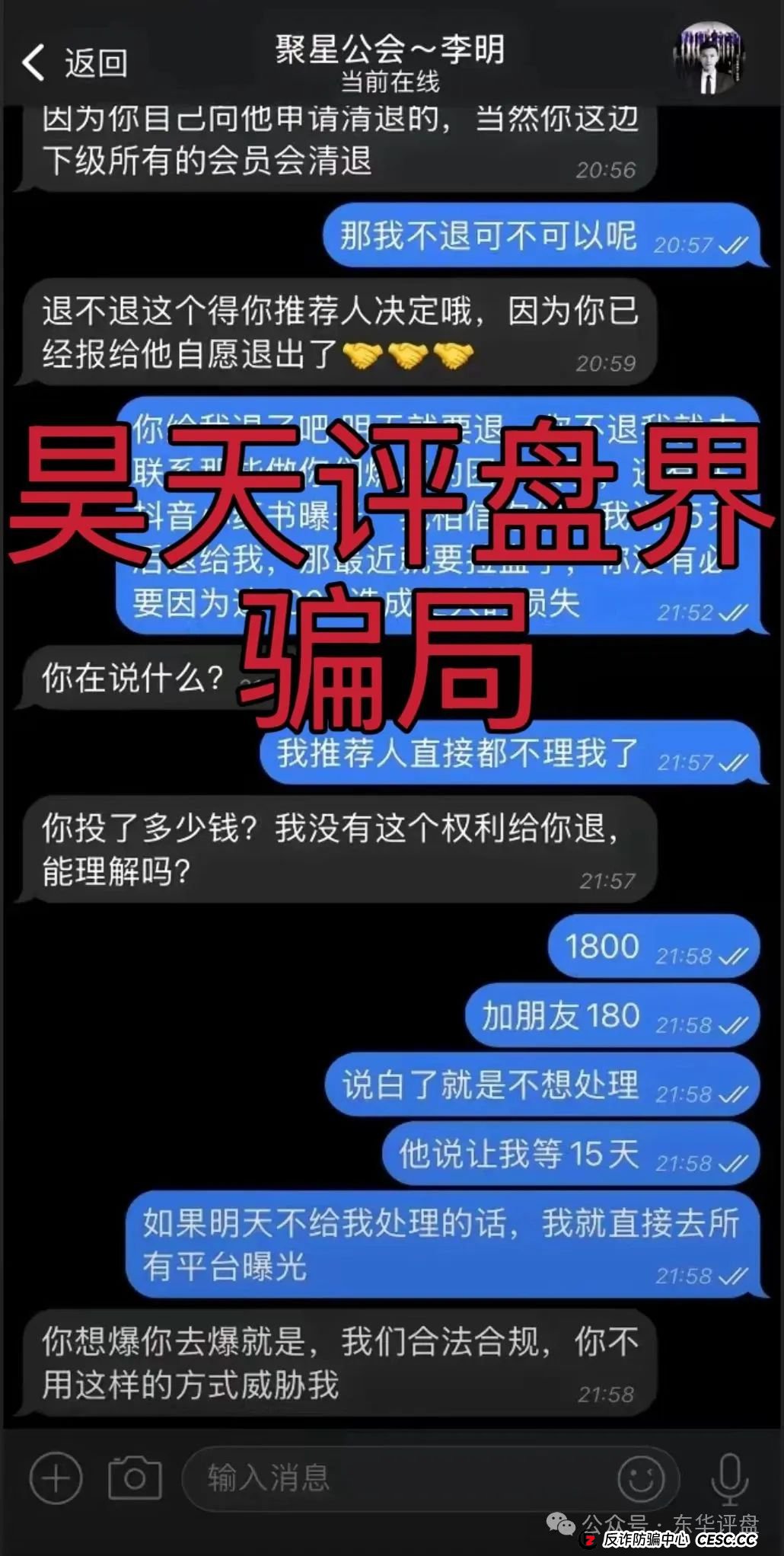 高度预警:燃点分红类资金盘骗局,已经开始大量单割,操盘手圈钱几千万,即将崩盘跑路! 高度预警:燃点分红类资金盘骗局,已经开始大量单割,操盘手圈钱几千万,即将崩盘跑路!