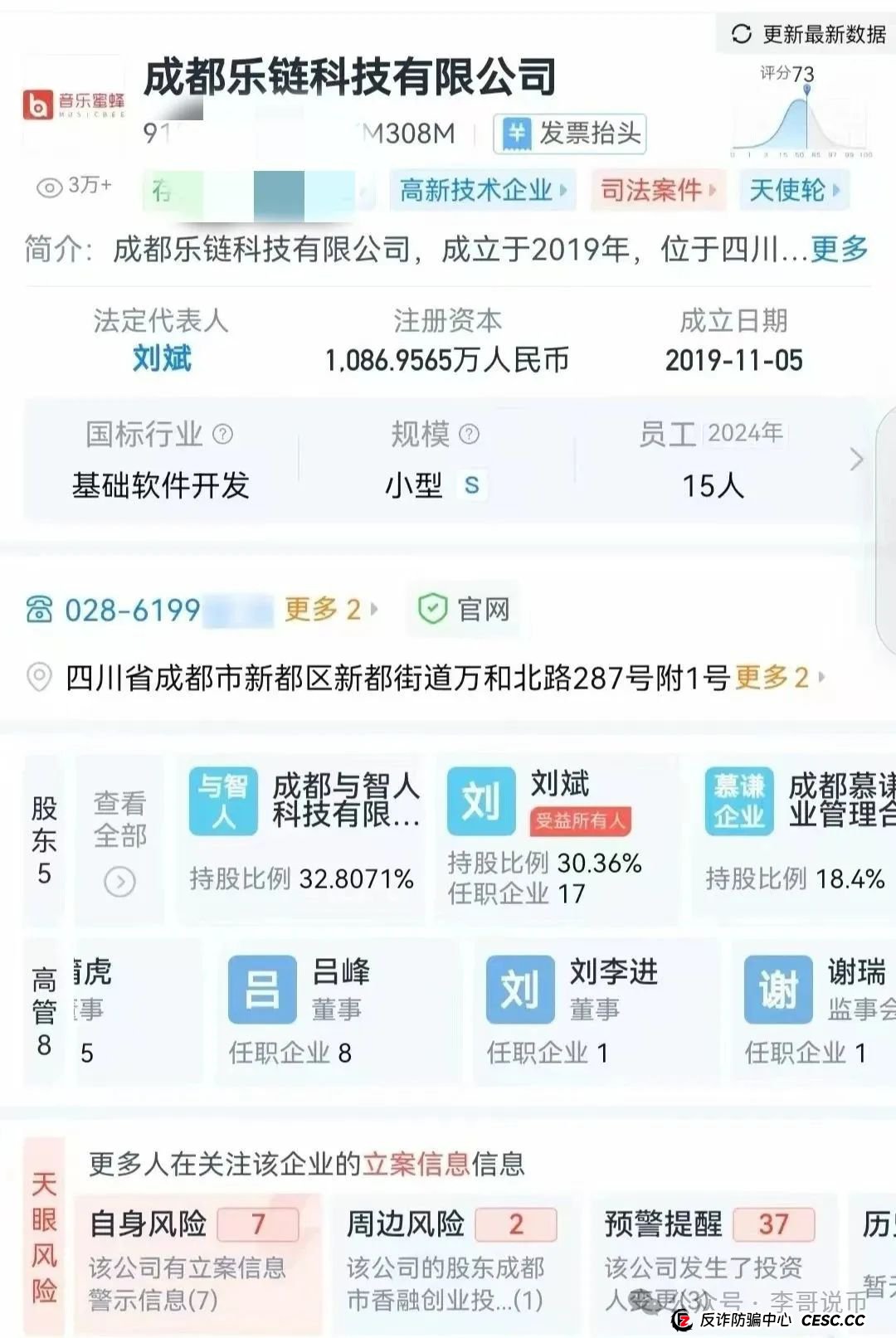 巢音世代挂羊头卖狗肉,本质还是一个互助传销盘,即将崩盘跑路!!! 巢音世代挂羊头卖狗肉,本质还是一个互助传销盘,即将崩盘跑路!!!