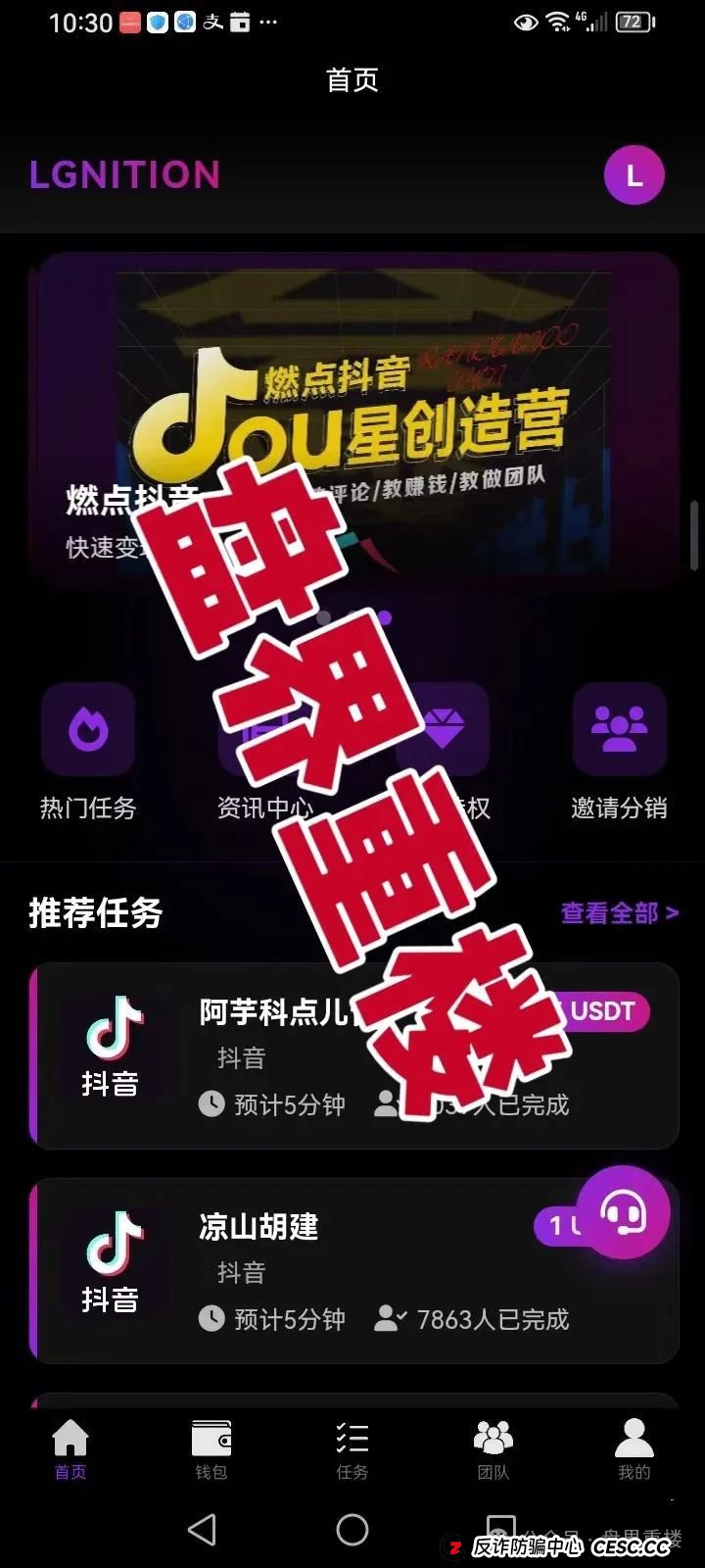 预警:燃点聚星公会的分红类资金盘骗局,已经开始单割,操盘手圈钱过亿,即将崩盘跑路! 预警:燃点聚星公会的分红类资金盘骗局,已经开始单割,操盘手圈钱过亿,即将崩盘跑路!