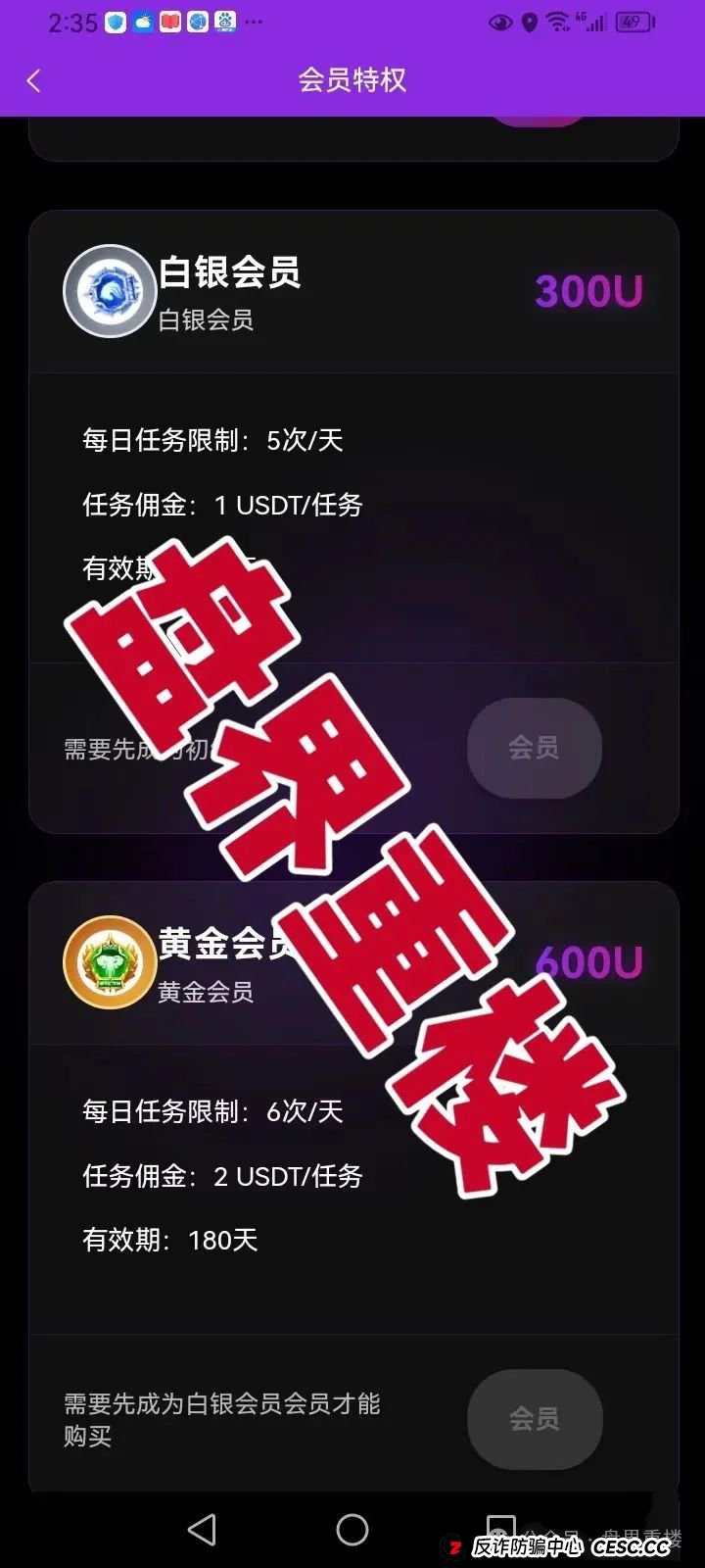 预警:燃点聚星公会的分红类资金盘骗局,已经开始单割,操盘手圈钱过亿,即将崩盘跑路! 预警:燃点聚星公会的分红类资金盘骗局,已经开始单割,操盘手圈钱过亿,即将崩盘跑路!