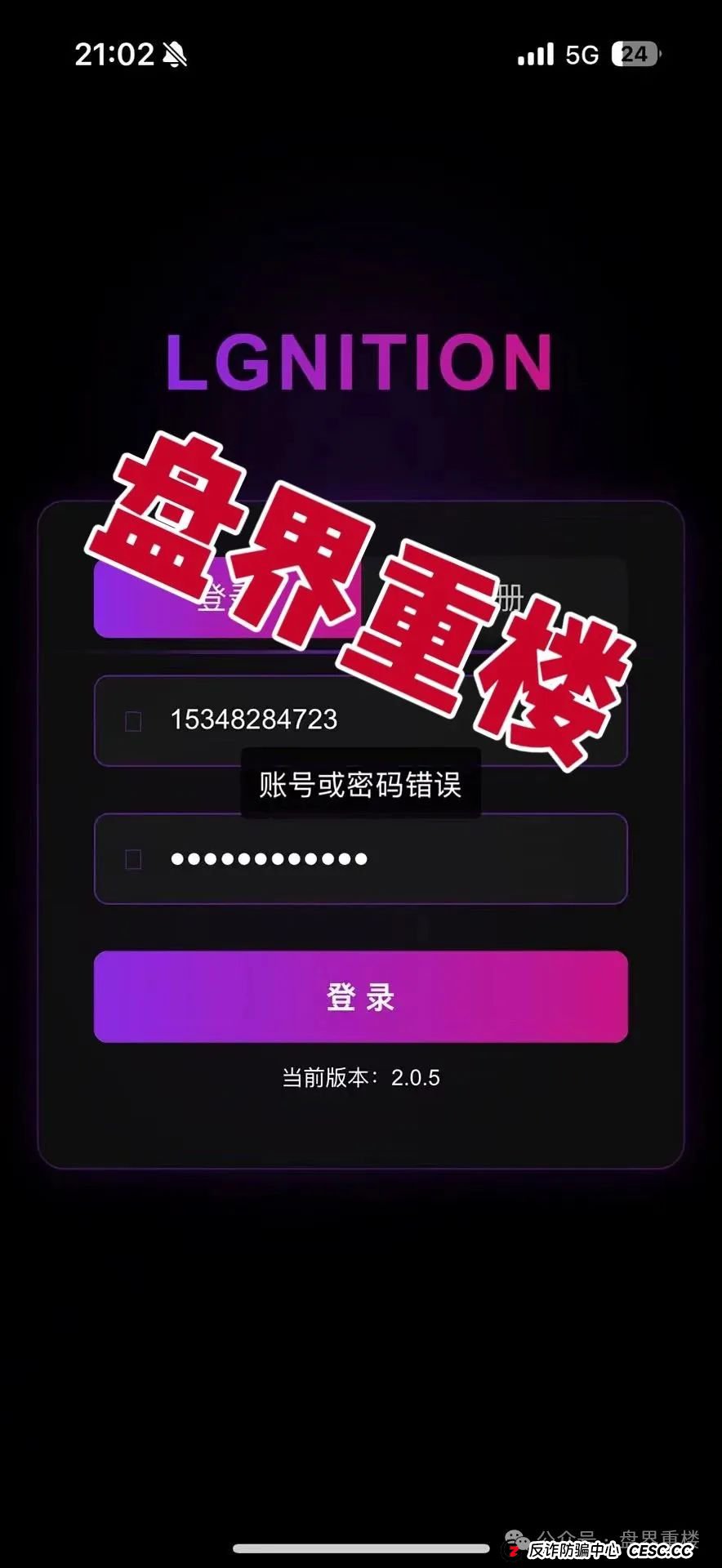 预警:燃点聚星公会的分红类资金盘骗局,已经开始单割,操盘手圈钱过亿,即将崩盘跑路! 预警:燃点聚星公会的分红类资金盘骗局,已经开始单割,操盘手圈钱过亿,即将崩盘跑路!