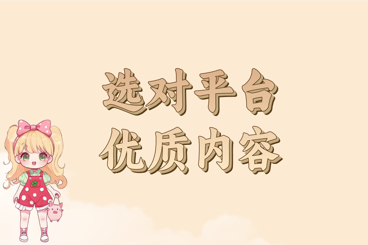“小说推文赚钱”是真是假？亲测血泪教训+防骗攻略（附平台真相）