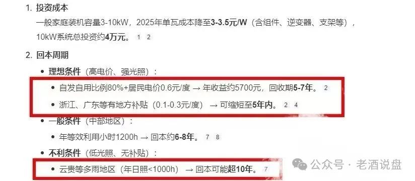 揭秘"中巴光伏"资金盘:所谓高回报项目皆是骗局,崩盘在即!! 揭秘"中巴光伏"资金盘:所谓高回报项目皆是骗局,崩盘在即!!