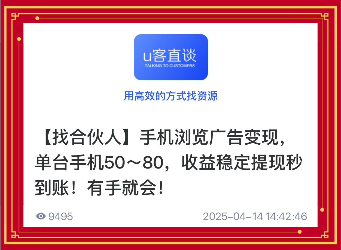 亲测5个平台后回答:看广告赚钱一个5毛是真的吗?附详细操作指南