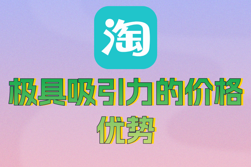 日订单量破8000万！淘宝闪购凭什么引爆市场？