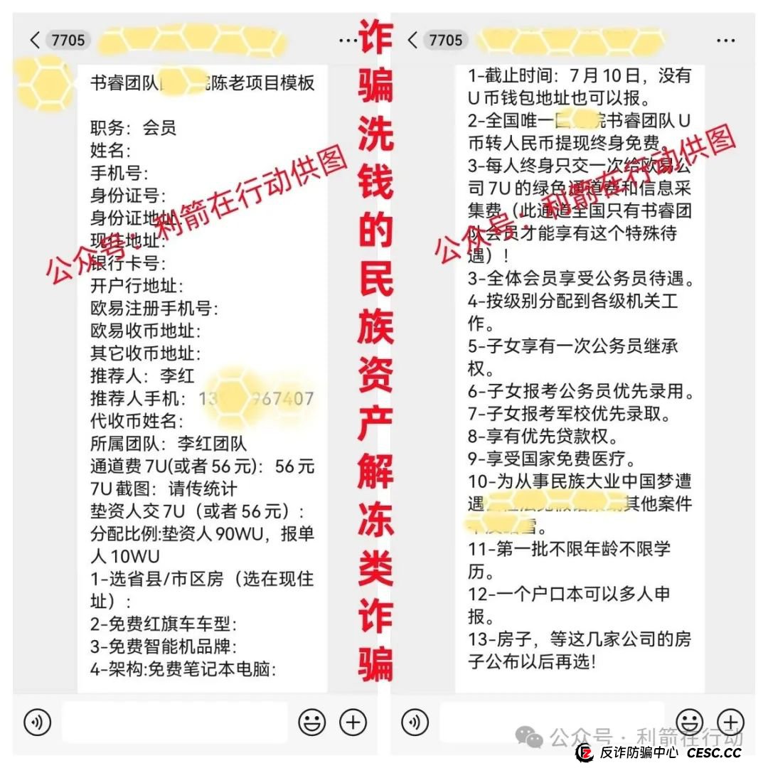 警惕!这14个互联网项目都是骗局!你中招了么? 警惕!这14个互联网项目都是骗局!你中招了么?