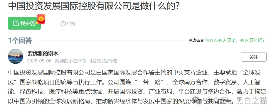 国际发展合作署发布严正声明,假冒“全球发展”APP资金盘涉嫌违法...... 国际发展合作署发布严正声明,假冒“全球发展”APP资金盘涉嫌违法......