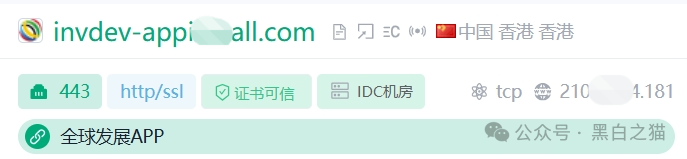 国际发展合作署发布严正声明,假冒“全球发展”APP资金盘涉嫌违法...... 国际发展合作署发布严正声明,假冒“全球发展”APP资金盘涉嫌违法......