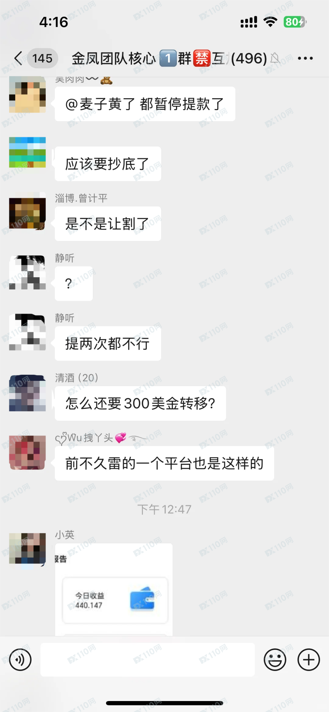 新利众奕丰金融彻底跑路 新利众奕丰金融彻底跑路