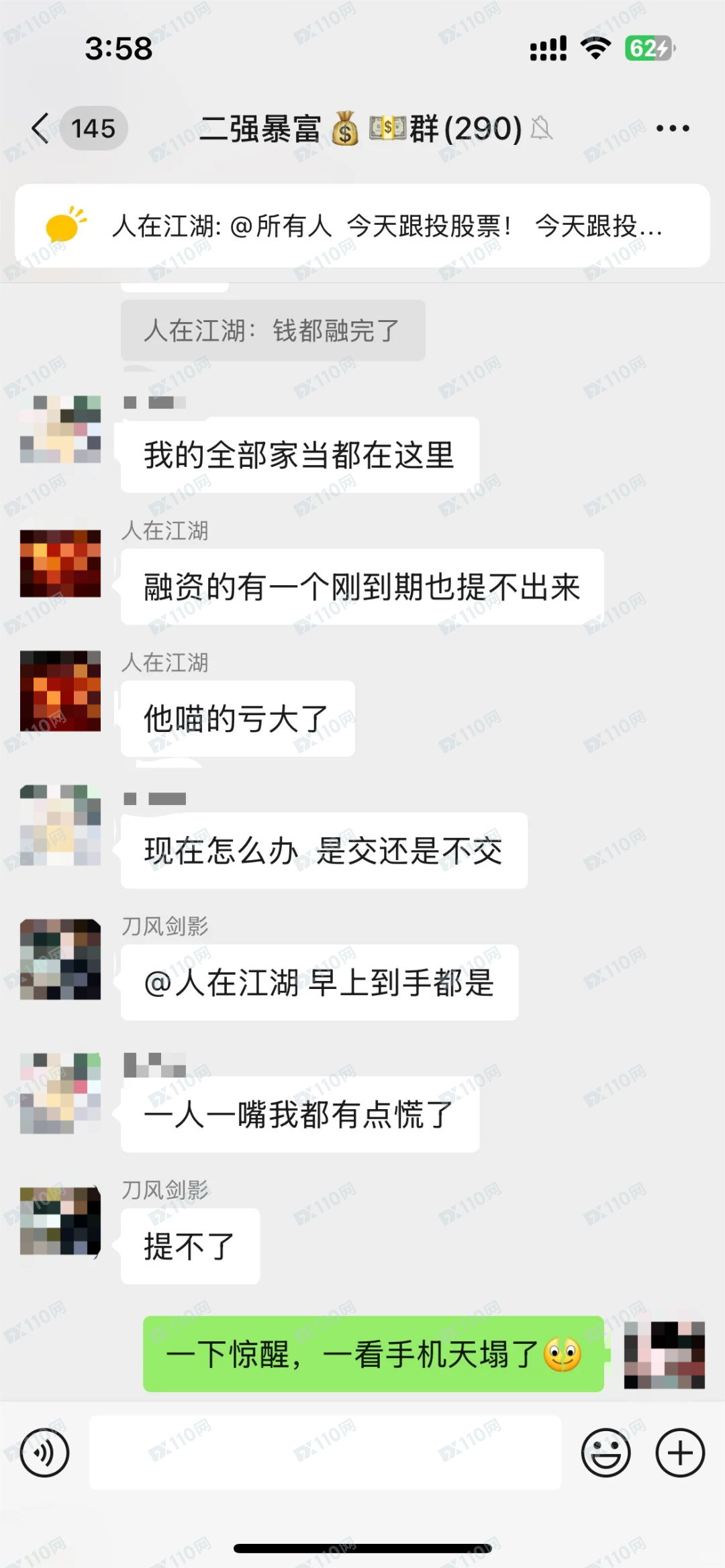 新利众奕丰金融彻底跑路 新利众奕丰金融彻底跑路