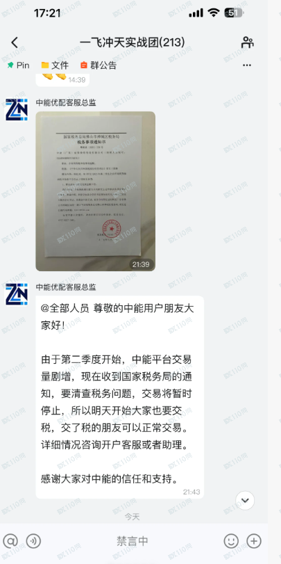 中能优配股票投资是杀猪盘！！