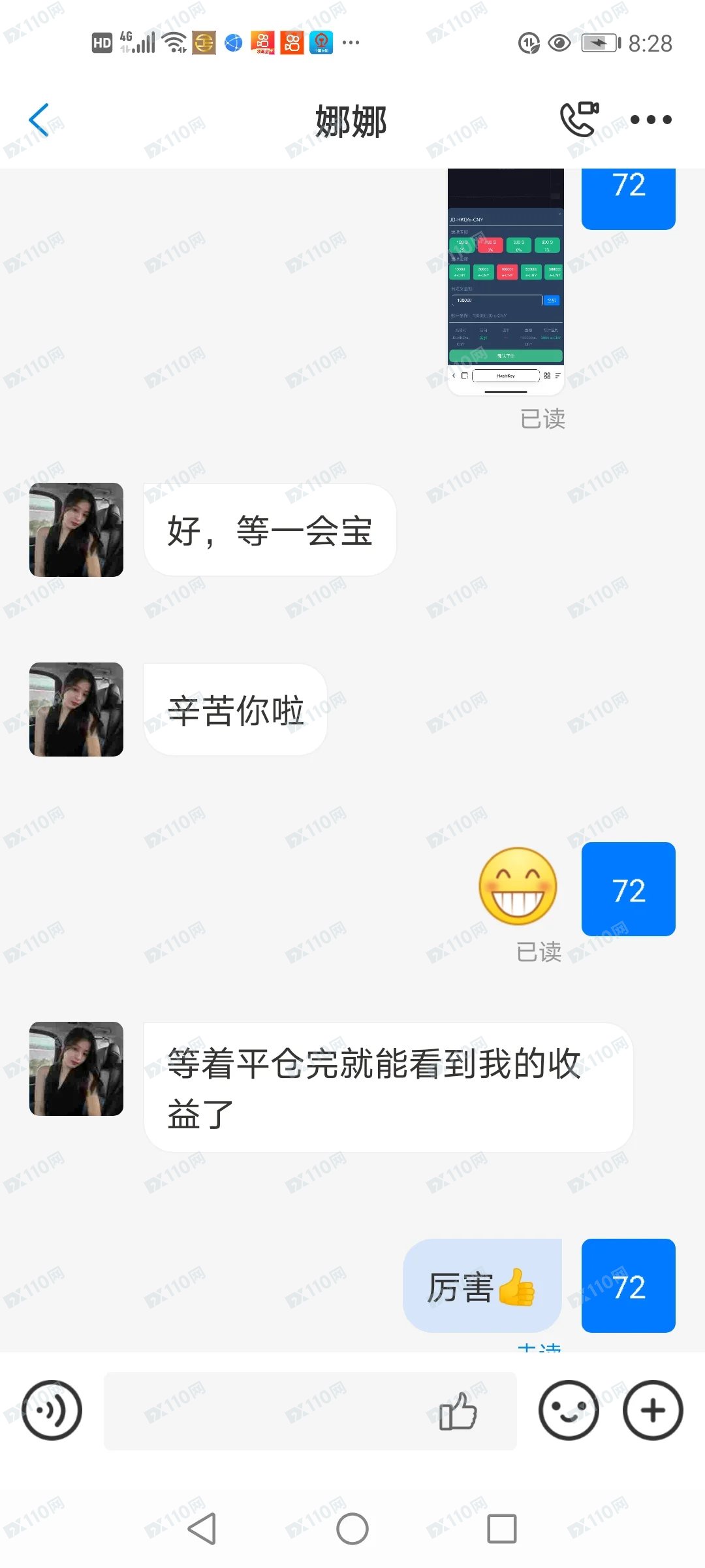 揭秘杀猪盘骗局！希望更多人看到避免上当受