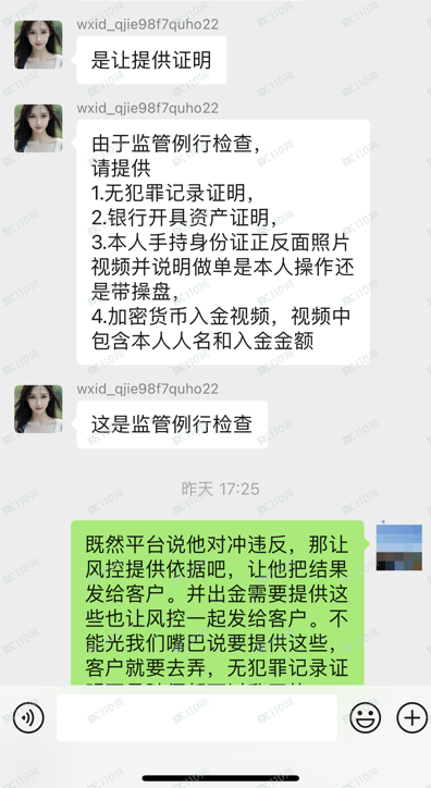 警告！我在 SquaredFinancial 平方金融的惨痛经历：正常交易的前提 下，没有任何原因