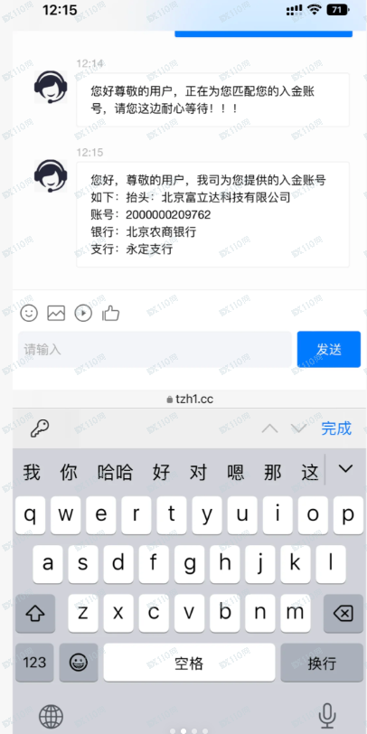 杀猪盘网站tzh1.cc,看到快跑哦! 杀猪盘网站tzh1.cc,看到快跑哦!