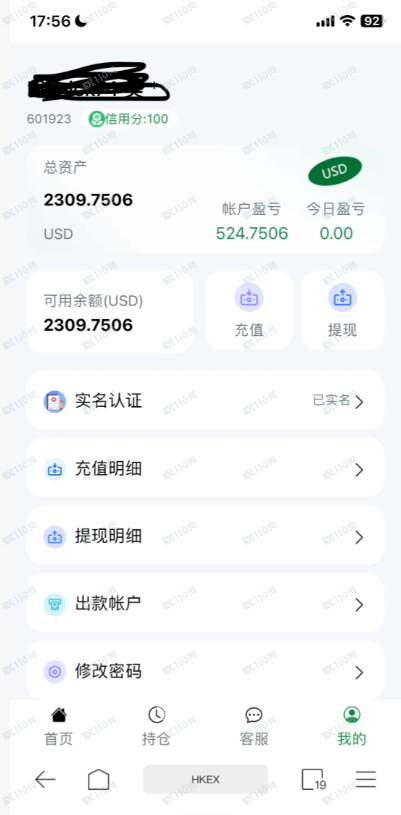 香港交易所！京东币交易，警惕杀猪盘的诈骗！